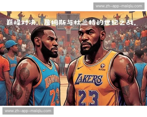 巅峰对决，永恒经典：2009年骑士与湖人的史诗篇章